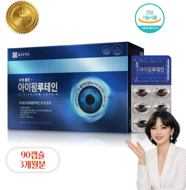 종근당건강 마리골드꽃추출물 루테인 빌베리 결명자 녹차 아이팜루테인+사은품증정(알약케이스), 1개, 90회분
