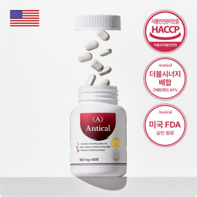 [오늘출발] 아마존지방배출제 미국 승인 성분 그대로 Antical 안티칼 알파, 1박스, 60정