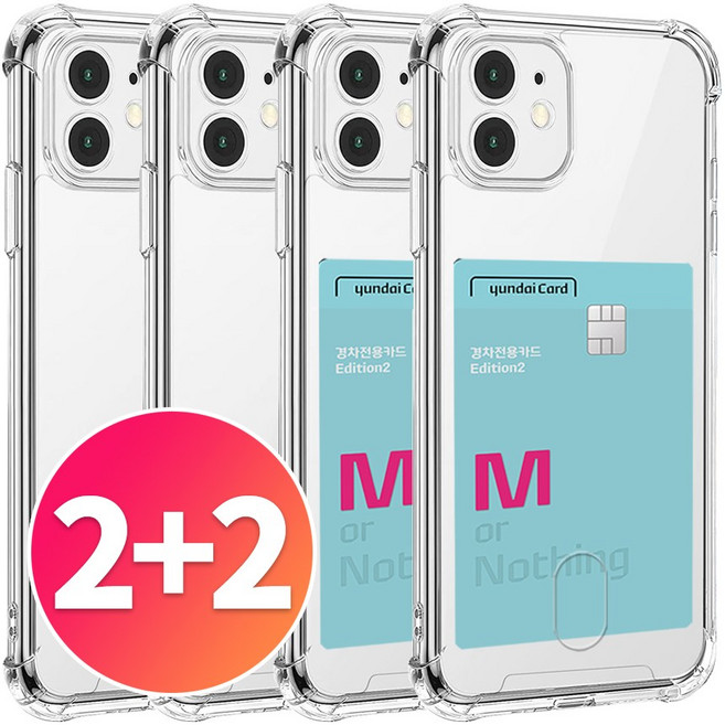스톤스틸 2+2 아이폰 11 프로 맥스 투명 범퍼 젤리 케이스 2개 + 카드 수납 범퍼 케이스 2개