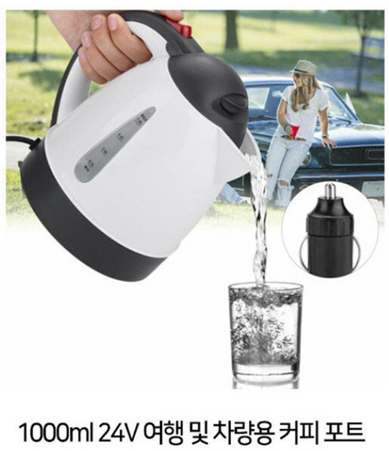 차량용 전기포트, 화이트