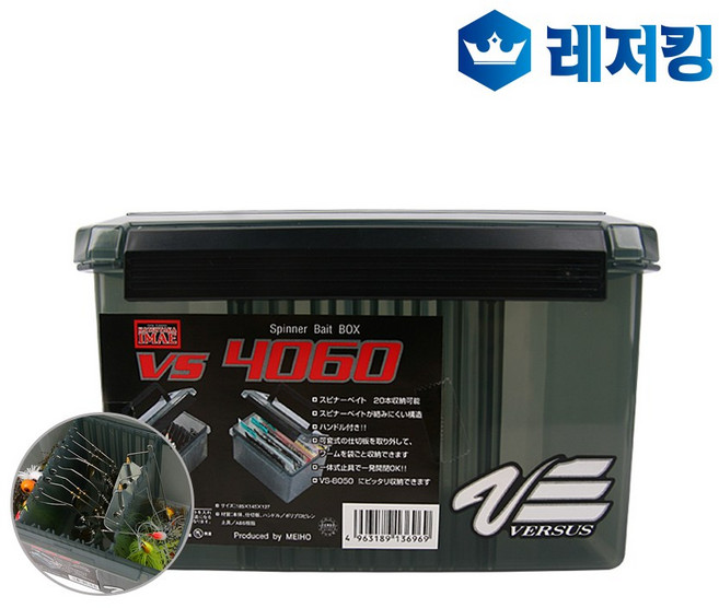 메이호 태클박스 VS-4060 루어소품통