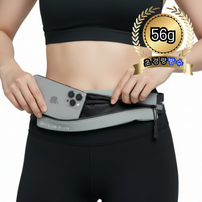 다이브인런 초경량 슬림 방수 러닝벨트 러닝가방 힙색 파우치 마라톤 벨트 마라톤 가방, 그레이, 1개