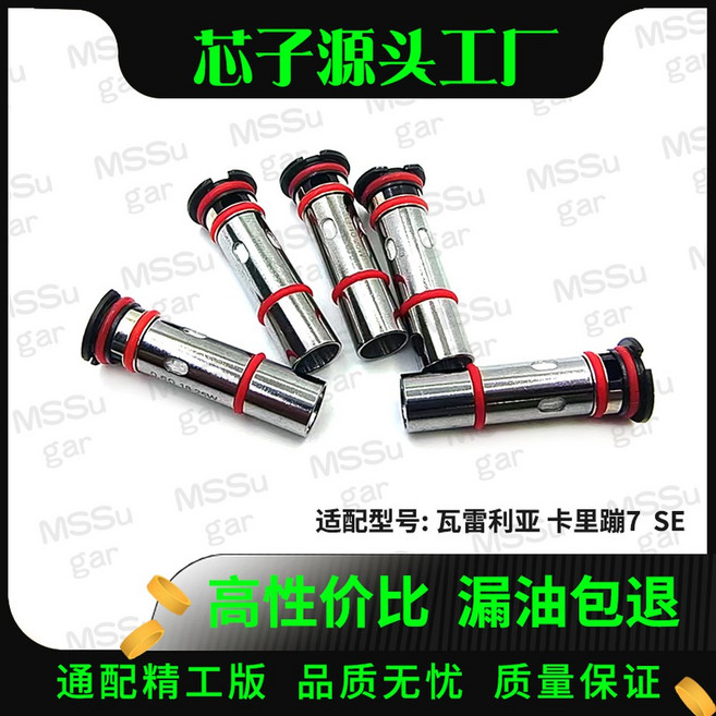 UWELL VALYRIAN 포드 6OHM 스타터 녹색 5ML 카트리지 G3 코발트, 0.61825W 5개