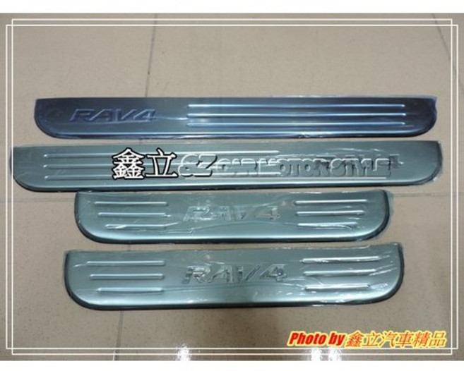 RAV4 08-13 日規款 白金白鐵迎賓踏板