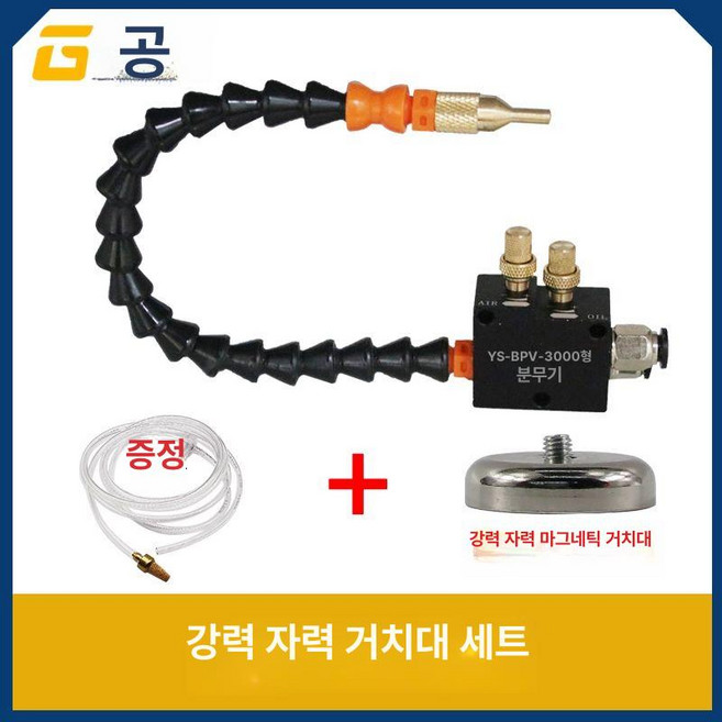 오일 분사기 절삭유 펌프 미스트 에어 노즐, 1개