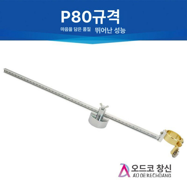 절단기 휠 토치 롤러 라운드 컴퍼스 스페이서 절단 커팅기 플라즈마 커팅 부품 곤, 1개, P80 자 (강력 자석 1단계), 기본 색상