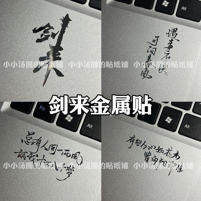 劍來 金屬燙金貼紙 水晶標UV轉印貼 防水標籤 撕膜留字 立體鏤空蛋糕自粘標貼 公司禮盒轉印水晶商標印刷, 1個, 【銀色金屬貼+3M膠】,【購前必看】劍來金屬貼註意事項/