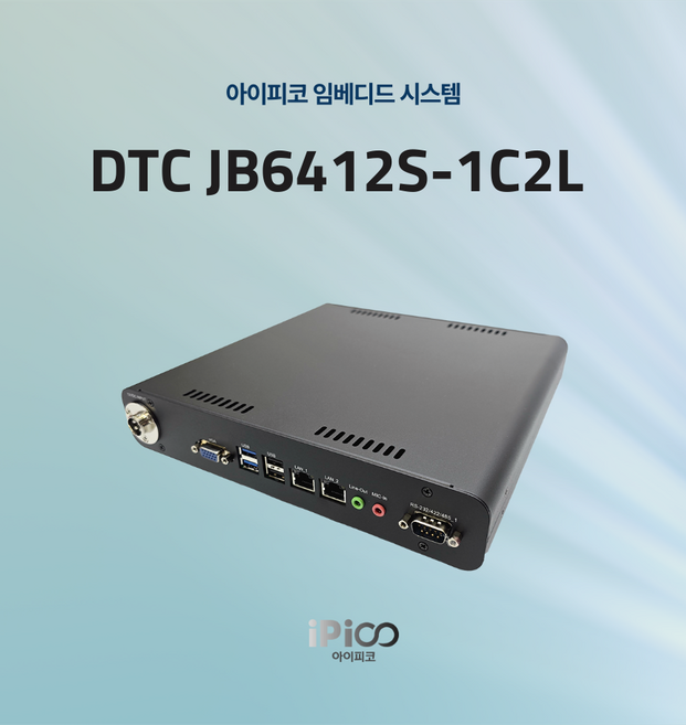 아이피코 산업용 팬리스 컴퓨터 베어본 슬림 1Com 2Lan RS232/485