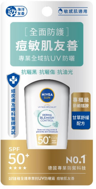 妮維雅 海洋友善防曬系列(海洋友善/三重防護輕透防曬凝乳)-SPF50+高防曬, 1個, 專業抗UV妝前防曬露_痘敏肌友善_綠, 40ml