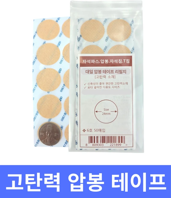 대일제약 자석파스 압봉테이프 고탄력 6호, 500개 - 쿠팡