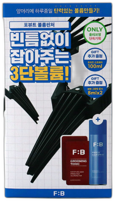 포뷰트 헤어 볼륨 핀처 기획 (+스프레이 +그루밍토닉 ), 1개, 100ml
