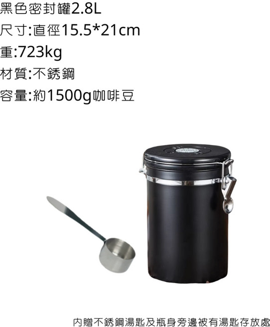 Binco 按壓真空密封罐 304不鏽鋼, 1個, 黑色2.8L