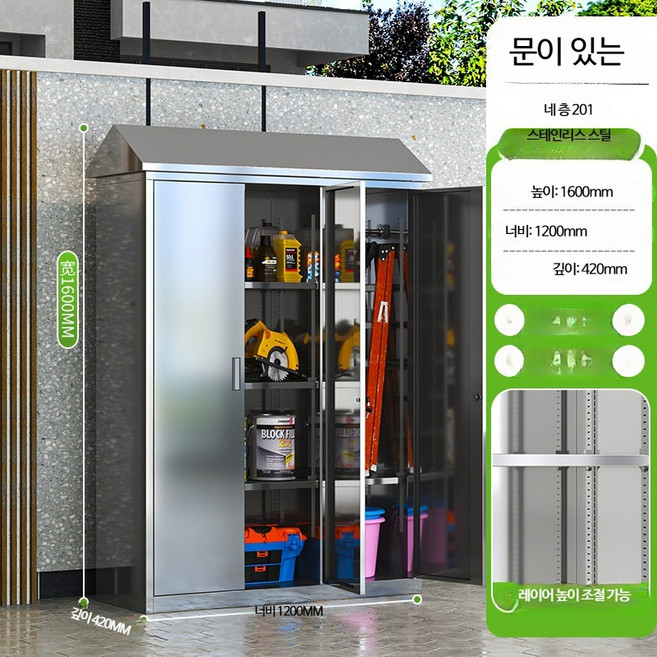 스테인리스 스틸 경사형 캐비닛 정원 잡화 보관 잠금식 창고 야외 소형 보관함 실외용 조립식 보관 수납함 방수 공구함 정원창고 베란다창고 보관 실외수납 대형수납 내구성 잠금장치, H_4층 높이1600 너비1200 깊이420
