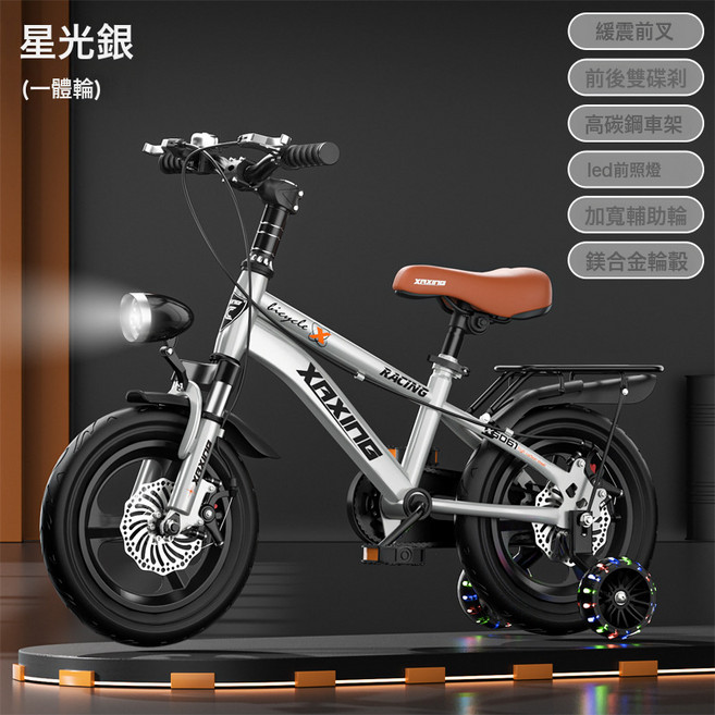 DFMEI 兒童自行車男孩女孩3-6-8-10歲寶寶腳踏單車中大童小孩童車, 1個, 1cm, 星光銀(鎂合金一體輪)雙碟剎+減震+後座+車筐車燈:16寸