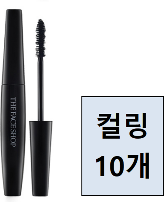 더페이스샵 프레시안 빅 마스카라 8g, 01 컬링, 10개