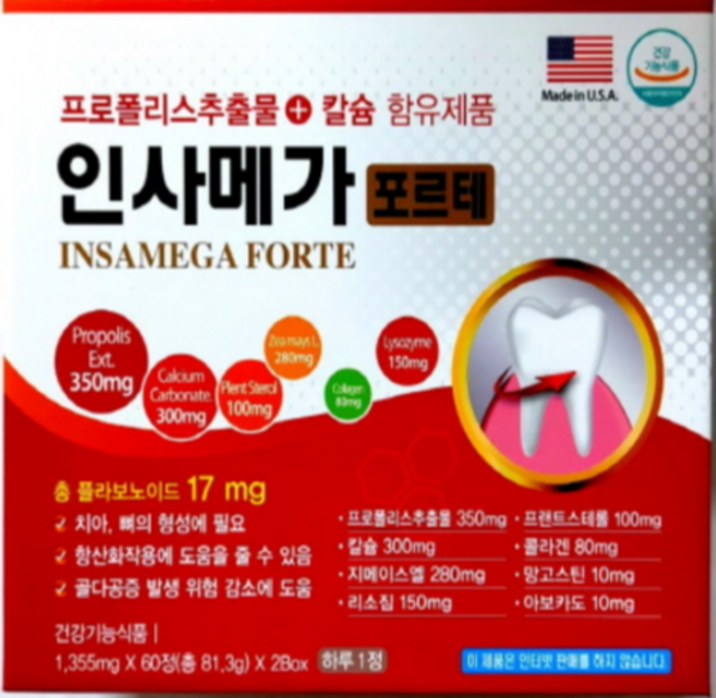 인사메가포르테 120정, 2개, 60정
