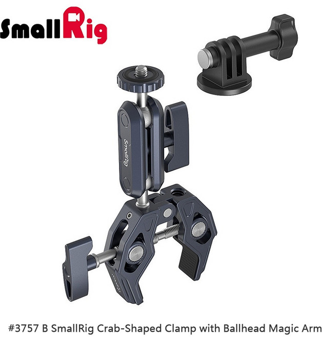 三重 SmallRig 3757 B 球型怪手 螃蟹夾 魔術手臂 耐重3.5kg, 1個