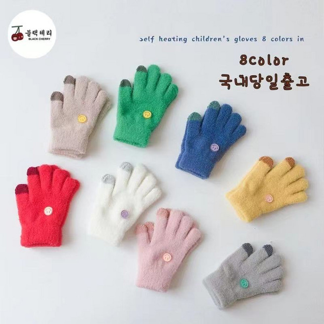 [블랙체리]스마일 아동 손가락장갑 키즈 겨울 방한 장갑(3-6)세