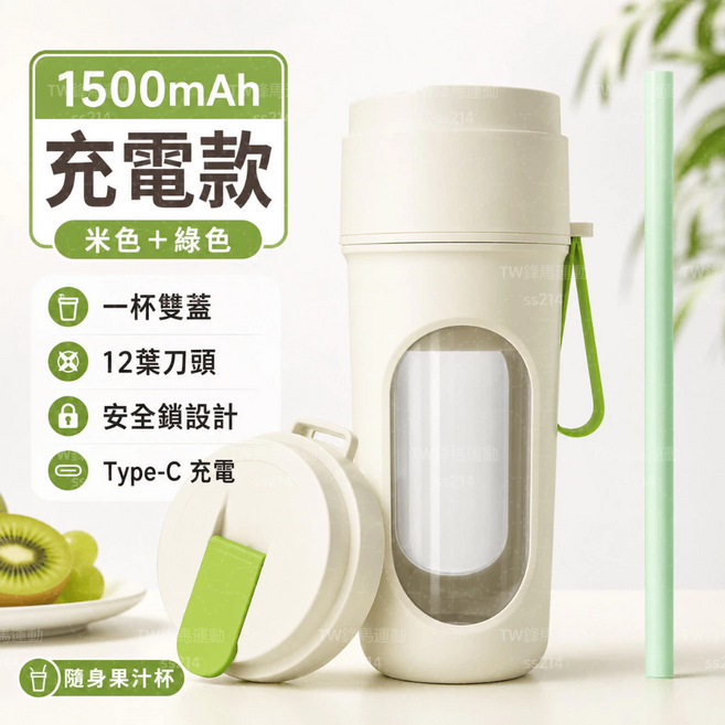【大容量高轉數】升級12葉鋼刀 隨行果汁機 榨汁機 無線榨汁杯 多功能榨汁機 果汁機 榨汁杯 無線電動榨汁杯, 綠色【12葉刀頭+贈送吸管】