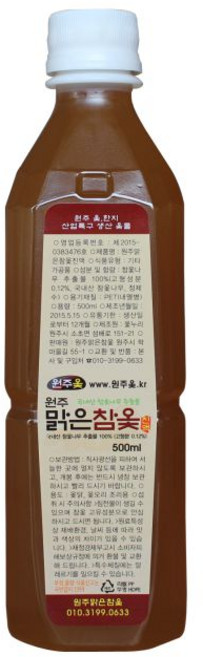 원주맑은참옻진액 500ml 참옻나무추출물 옻물 옻엑기스 원주옻 옻닭, 1개