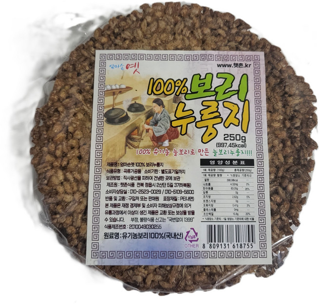 100% 보리누룽지 25년 (무농약 무화학비료.) 햅쌀 유기농 인증받은 100%유기농 늘보리로만 만든 누룽지입니다., 250g, 5개