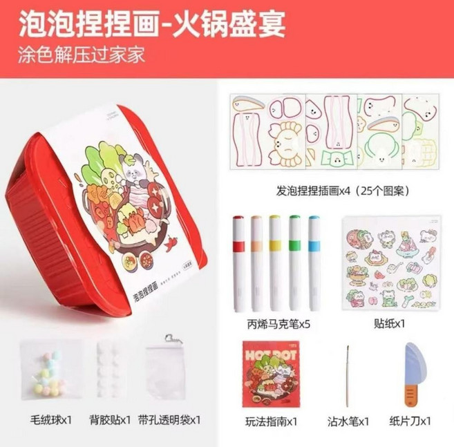 兒童泡泡捏捏畫 - 魔法火鍋DIY手工塗色3D捏捏掛件玩具, 1個, 火鍋泡麵捏捏樂【1套】