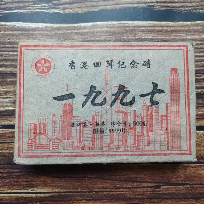 1997년 보이차 숙차 홍콩 회귀 기념차 맹해 반장 고수차 명차 500g, 1세트, 1개입