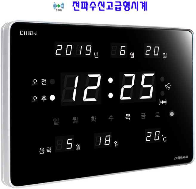 씨모스 디지털 LED 탁상시계, KT007A6W고급형