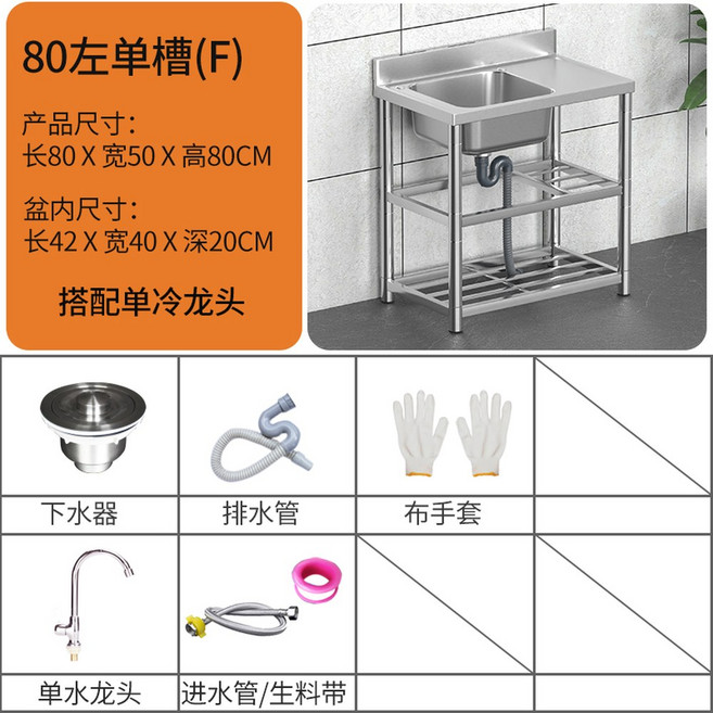 간이 싱크대 냉온수 무광 부속품 거위목 한스그로헤 교체용 교체, 길이 80cm 왼쪽 대야 칼꽂이 메사1, 1개