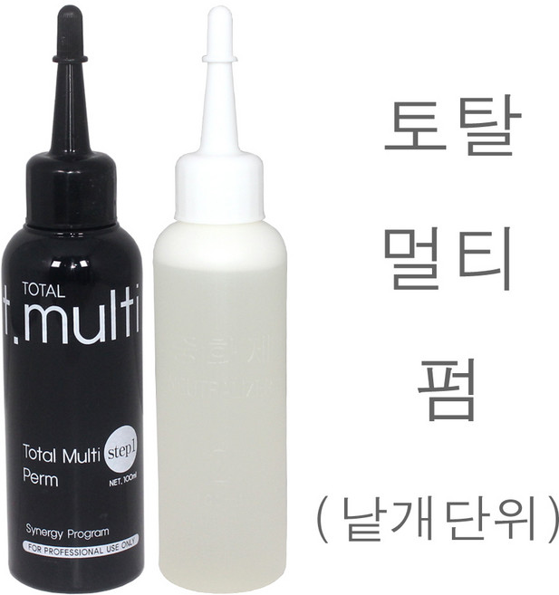 토탈 멀티펌 1제 2제 각100ml (낱개단위) 영양파마약 펌제 세라마이드성분/양이온코팅폴리머/본코스메틱 정품, 1개, 100ml