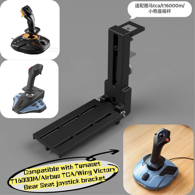 윈윙 전투기 항공 NOR URSA WIRL G Fighter, 1개, B. 에어버스 TCA 로커 암 브래킷 검정색