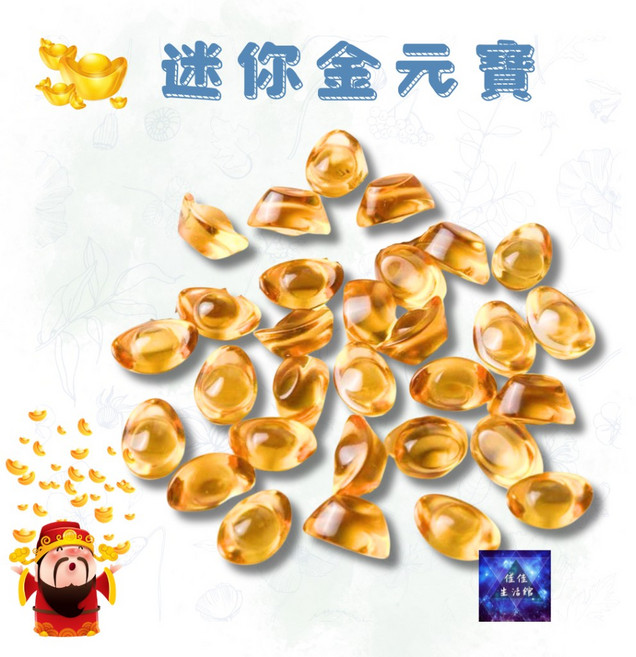 招財琉璃元寶 家居風水擺件 小金元寶, 金