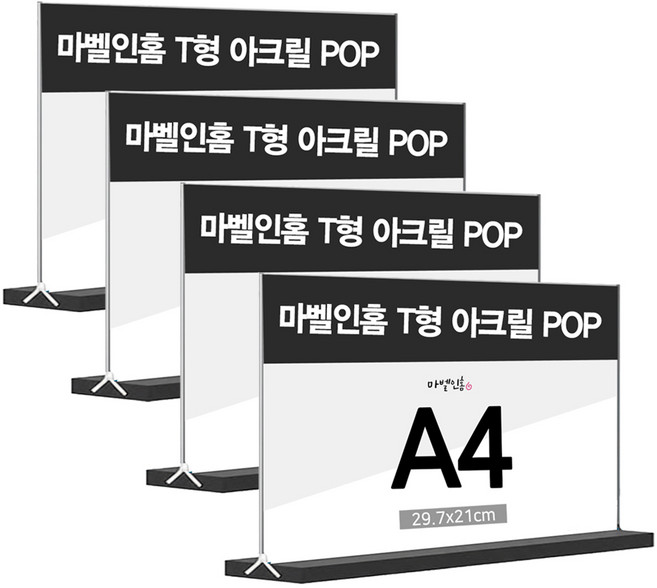 마벨인홈 투명 아크릴 T형 양면 메뉴판 거치대 POP 스탠드 가로형, 4개