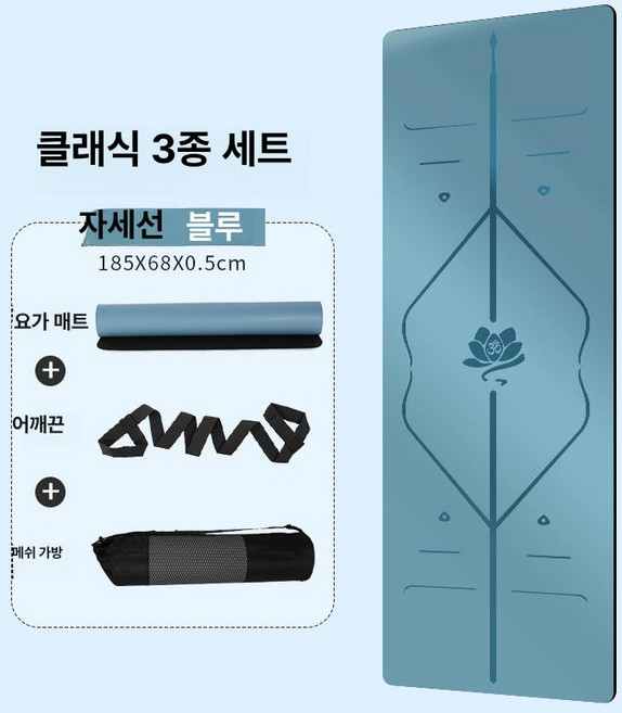 라이폼 트래블 요가 코르크 초경량 접이식 미끄럼 홈트 매트, 1개, 블루 B