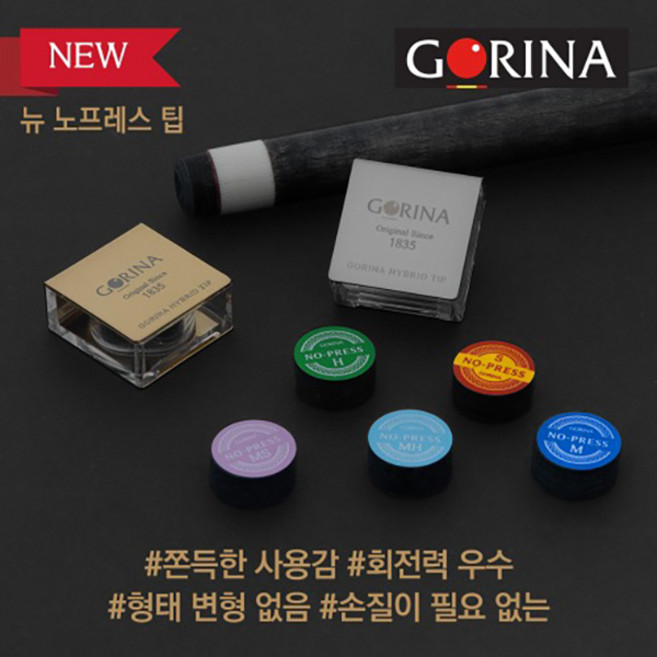 고리나 노프레스팁 손질이 필요없는 당구 팁, M