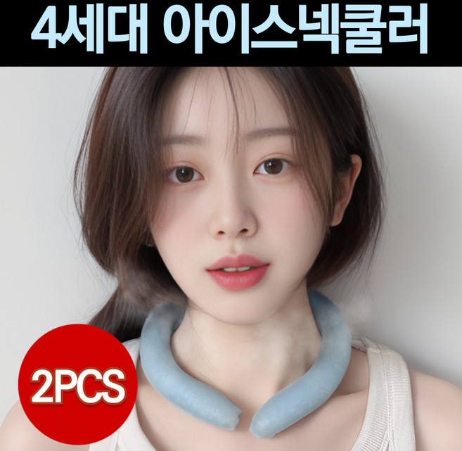 해피블루 아이스 넥쿨러 넥밴드, 2개, 아이스블루