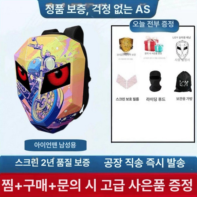 바이크 백팩 자토바이 오토바이 LED 자전거 가방 방수 불빛, 플레임헬멧수납, 기본 모델명/품번