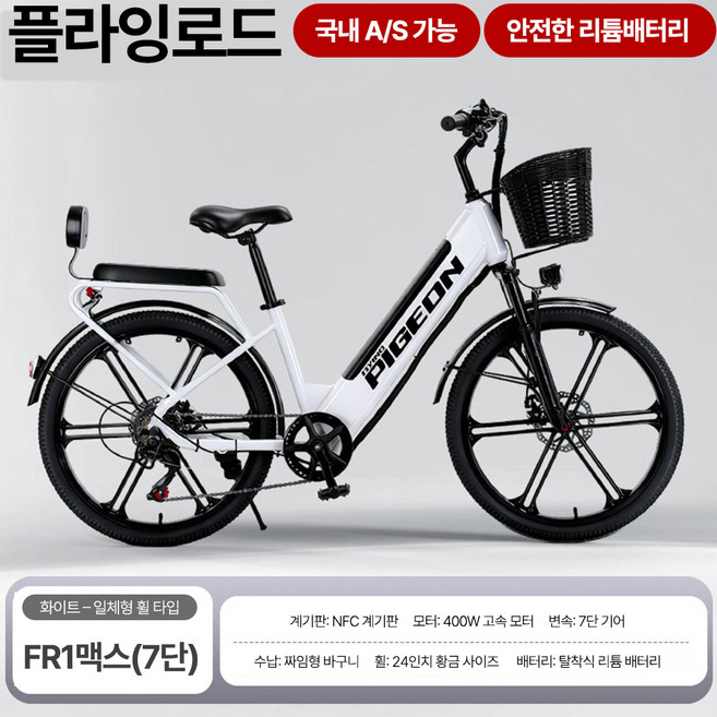 플라잉로드 24인치 전기자전거 남녀공용 출퇴근용 장거리주행 추천 분리충전형 리튬배터리 400W 산악자전거 전동자전거, 화이트-맥스-8Ah, 하이텐강