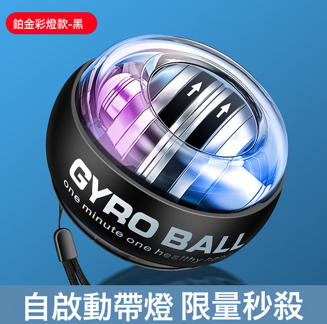 腕力球100公斤200健身60男減壓自啓動靜音臂力手腕鍛鍊握力器離心, 1個, 鉑金-黑自啓彩燈(送腕繩):1個
