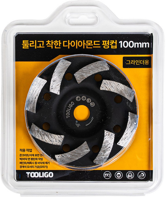 툴리고 다이아몬드 평컵 휠 그라인더날 4인치 100mm 바닥 연마, 1개