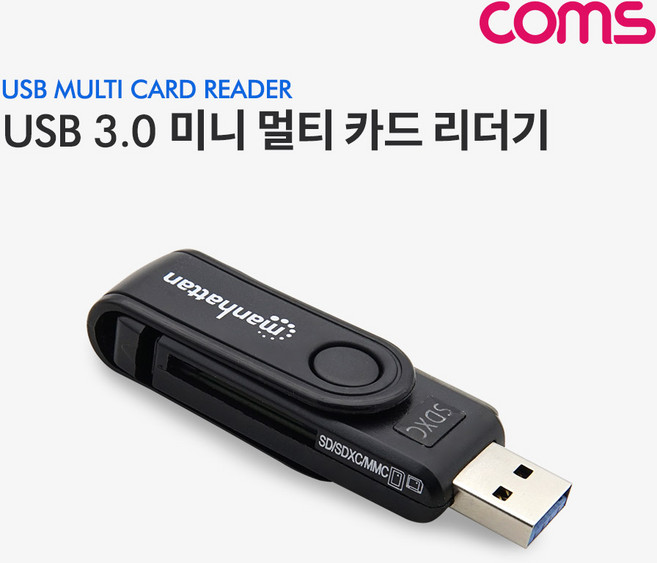 USB 3.0 미니 멀티 카드리더기 / SD / TP / Micro SD [IC198], 1개