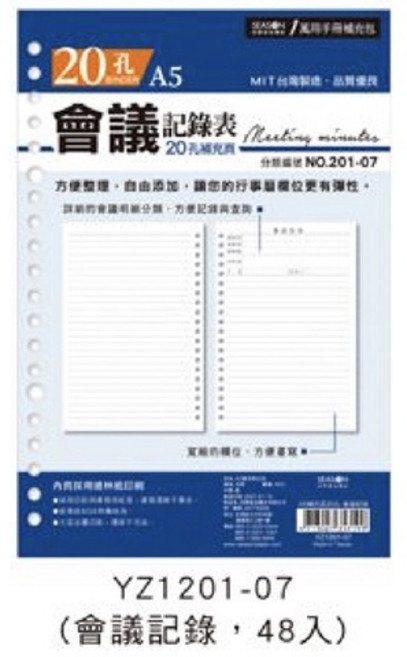 SEASON A5 活頁紙 補充頁 筆記本memo, 1個, 20孔 會議記錄