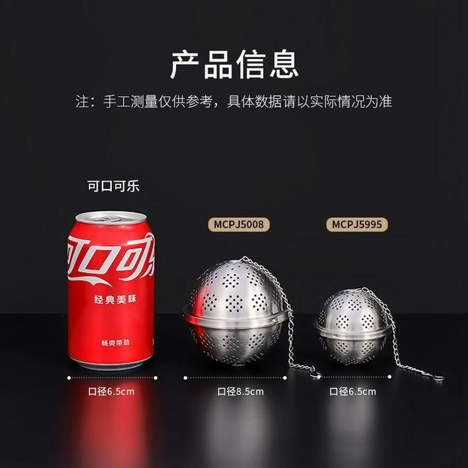 good 4不鏽鋼網狀調料球調料包滷料球茶葉香料球, 1個, 直徑8.5cm