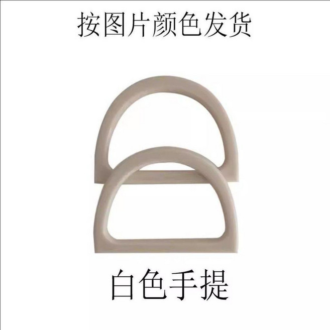 橢圓編織包底板 鉤針包底板 DIY手工配件, 手提 白色一對, 1個