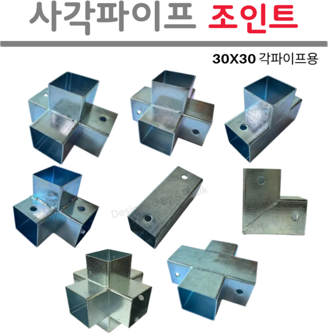 쿠팡이 추천하는 사각파이프조인트 관련 혜택과 특가