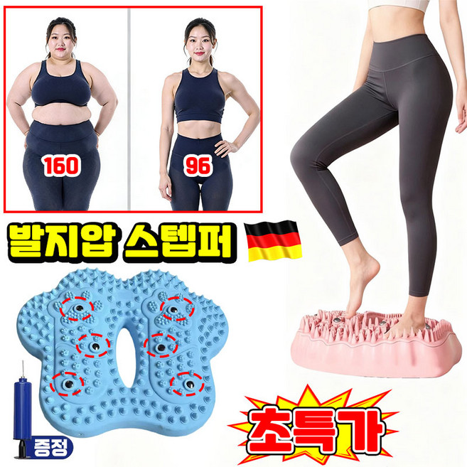 [공기 펌프 증정!] 1/1+1 발지압 스텝퍼 당지압 요법 붓기 개선 스텝퍼 가정용 천국의 계단 스텝밀 스텝퍼 밀립티컬 에어 스텝퍼 발 지압판 매트 발바닥 마사지기 실내 운동기구, 파란색, 1개