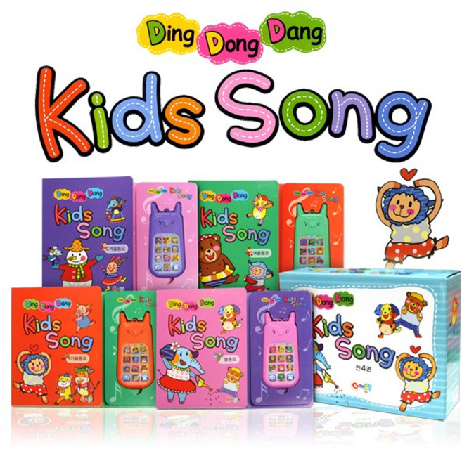 딩동댕 키즈송 4권 세트