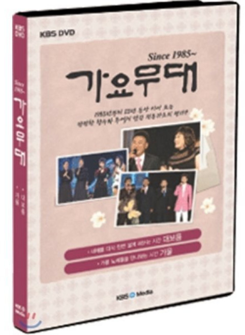 [DVD] 가요무대 대보름 가을 편