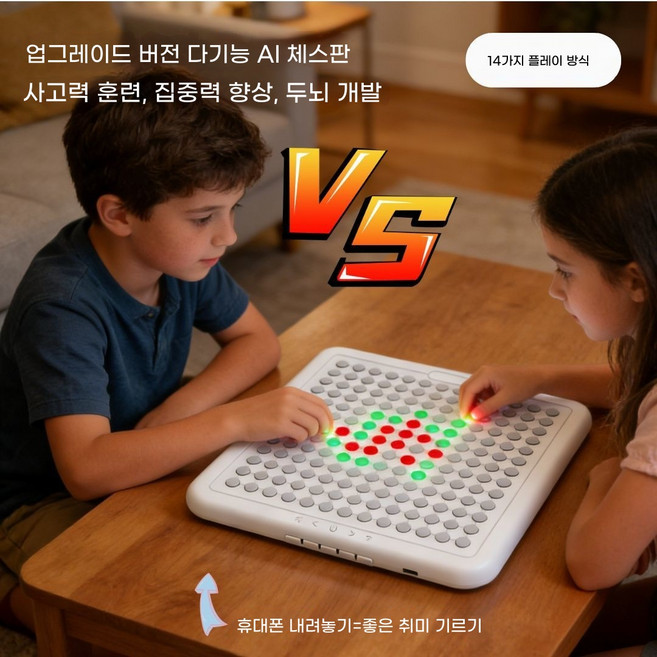 RON 2인용 대결 AI 인공지능 오목판 스마트 전자 체스 세트 온가족 놀이, [다기능 오자기] 14가지 게임