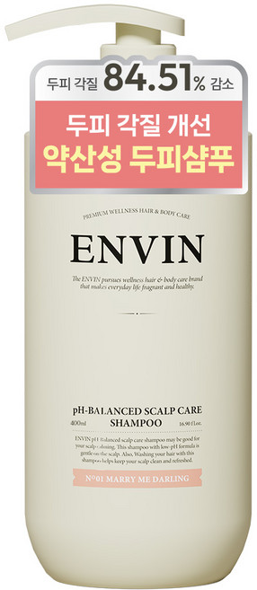 앙방 지성두피 샴푸 1위 비듬 두피 약산성 샴푸 향기좋은샴푸 승무원 여성 남성 단백질 샴푸 퍼퓸 샴푸 메리미달링, 400ml, 1개